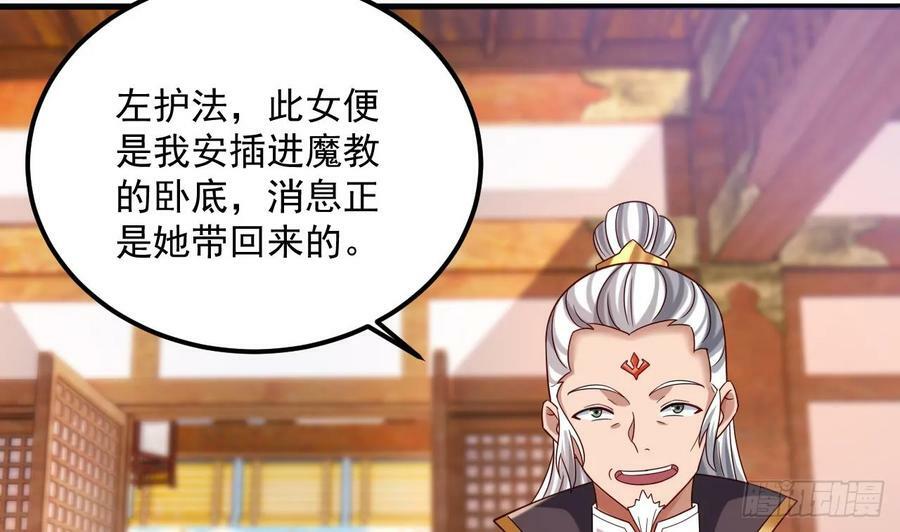 第26话 将计就计再就计4