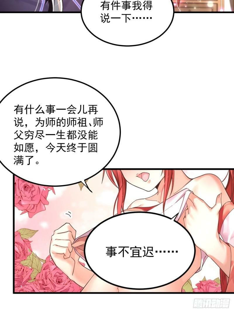 第1话 重生魔尊一无所有？33