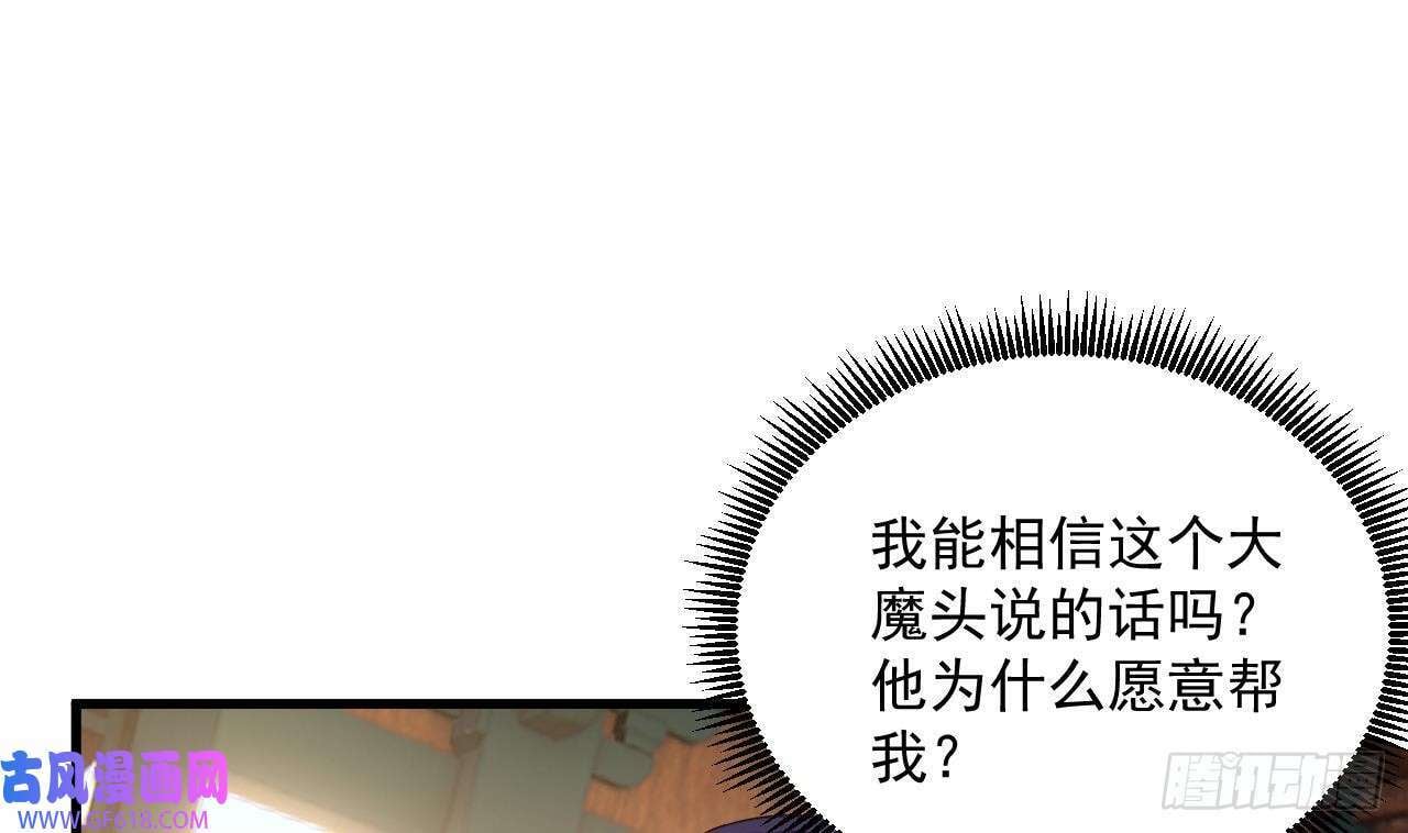 第13话 就住这里吧（77P）6