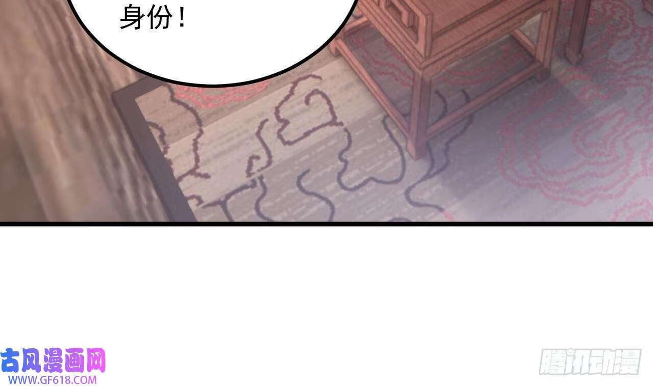 第17话 黑店！必须要砸！（76P）46