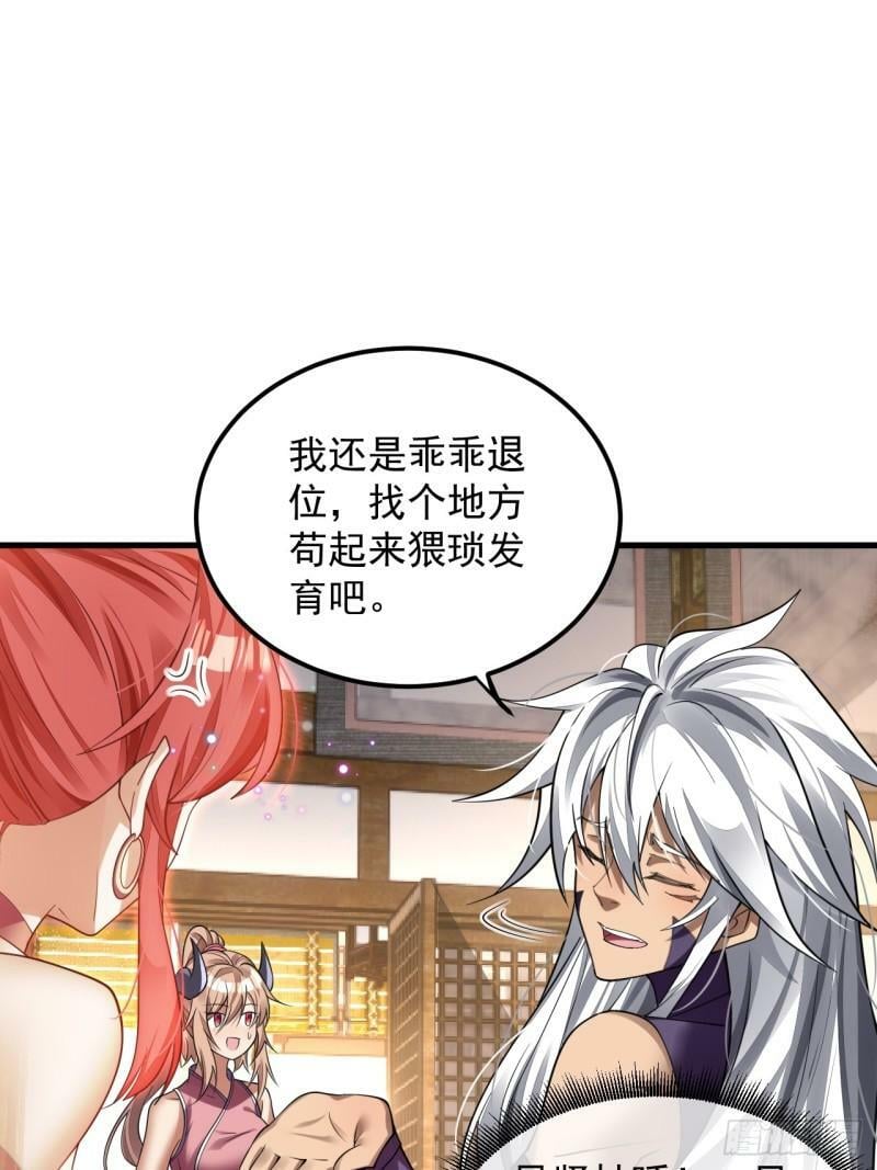 第2话 师父，请赐教！14