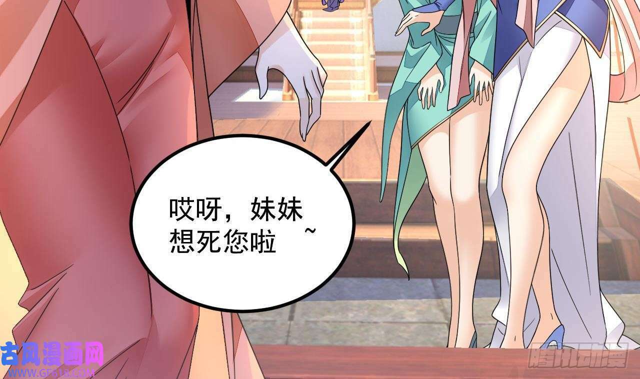 第14话 热情好客绣春楼（80P）6