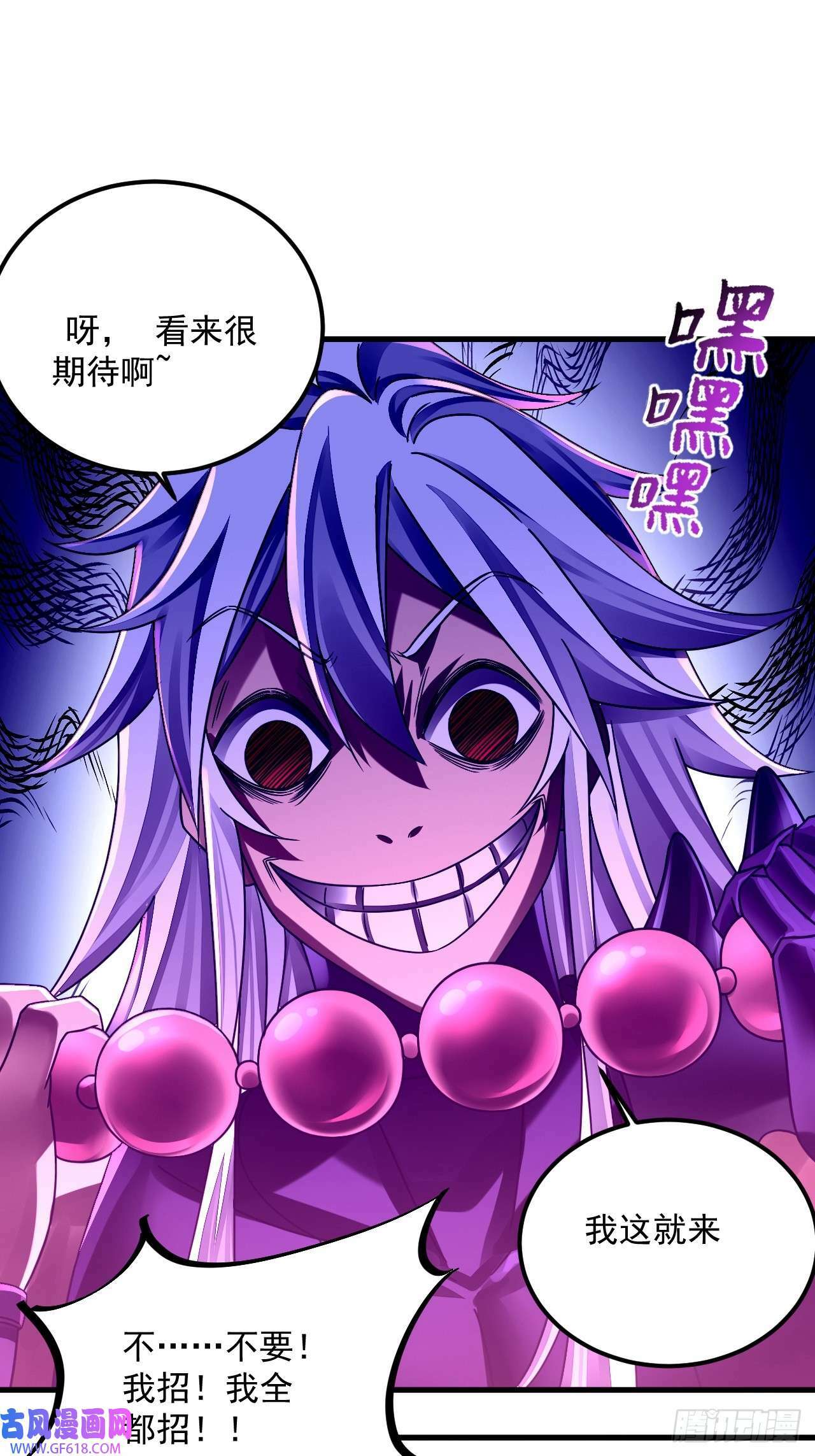 第11话 酷♂刑（47P）36