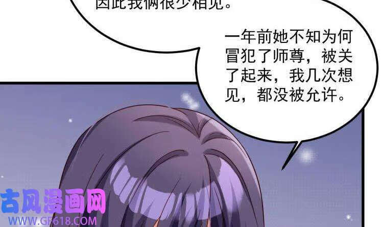 第20话 PUA，达成！（70P）28