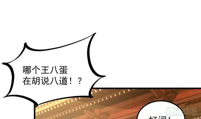 第6话 最柔软的部位11