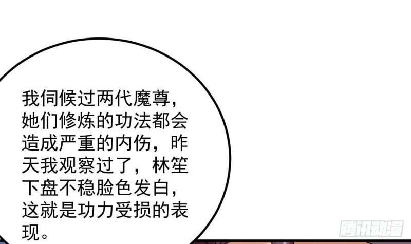 第5话 三女一男？59