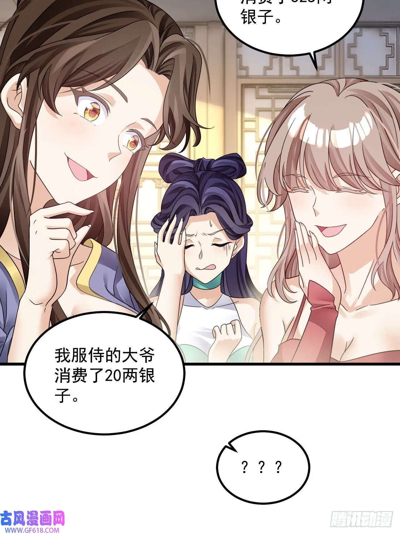 第16话 这钱我必须出（59P）30