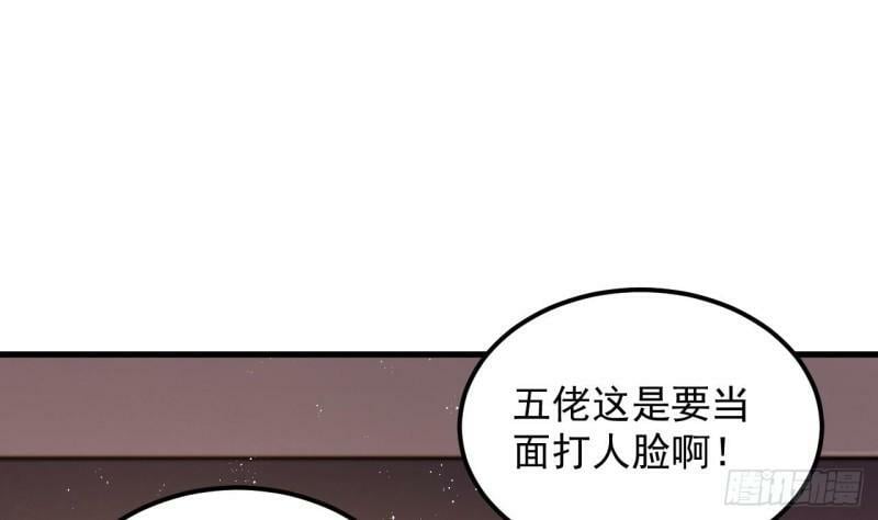 第3话 你给我整不会了12