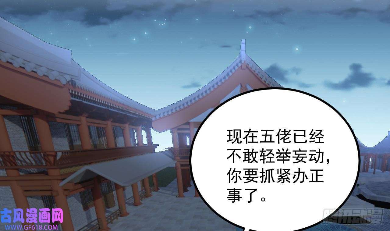 第10话 今天住这里（76P）58