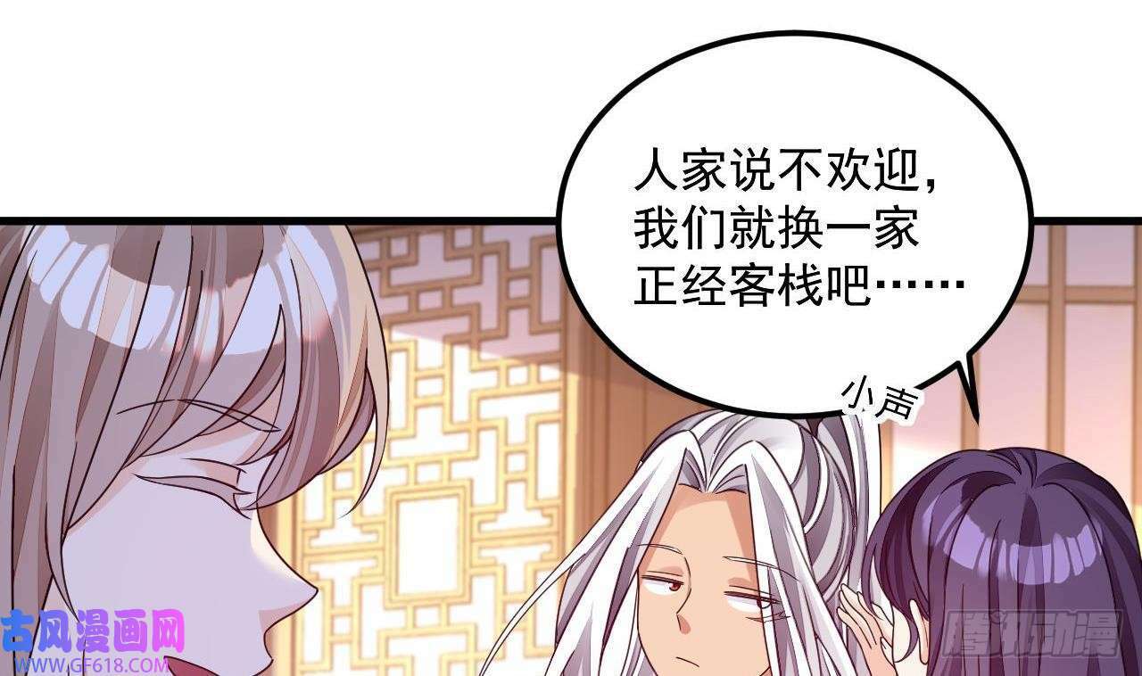 第14话 热情好客绣春楼（80P）19