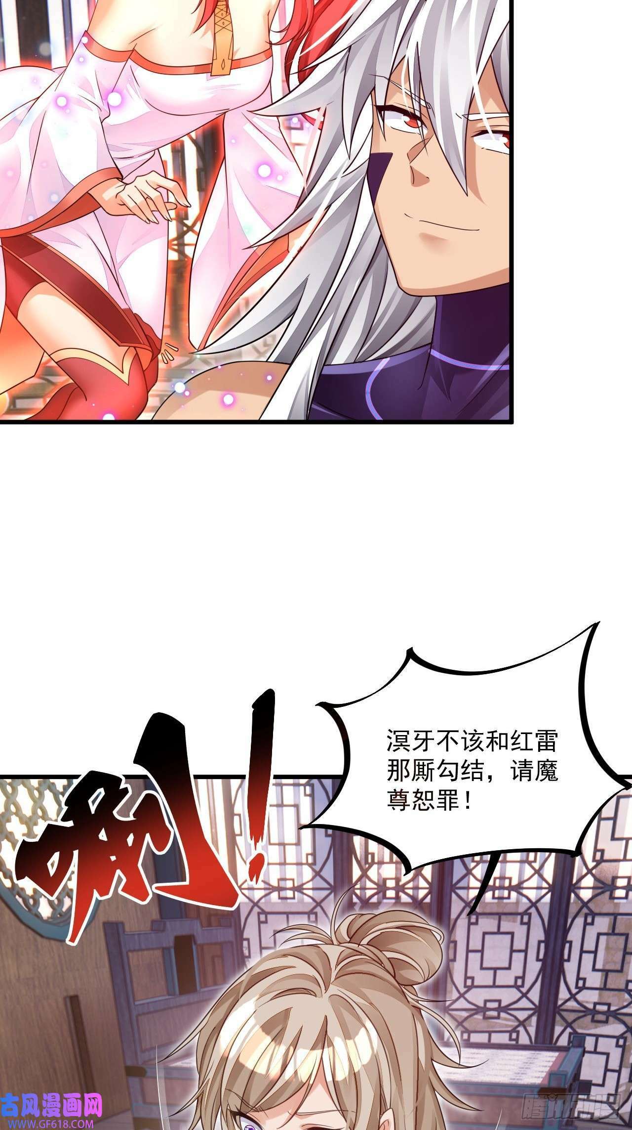 第8话 神功还有副作用？（47P）6