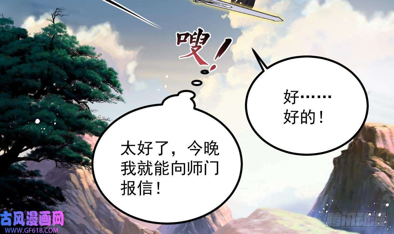 第13话 就住这里吧（77P）62