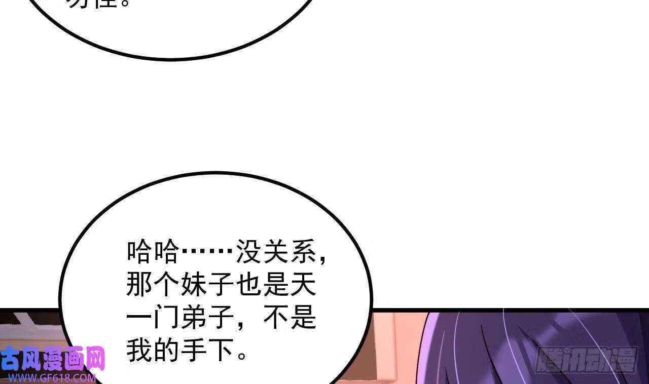 第17话 黑店！必须要砸！（76P）9