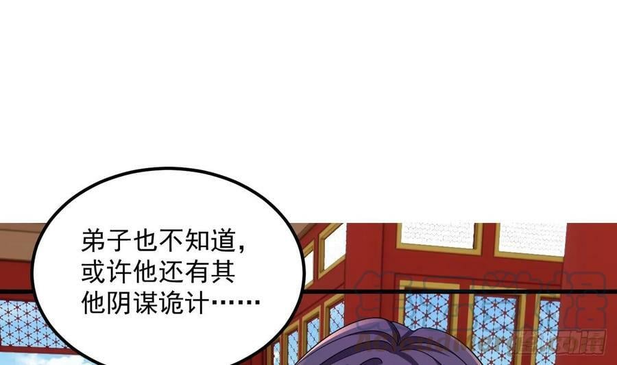 第26话 将计就计再就计63