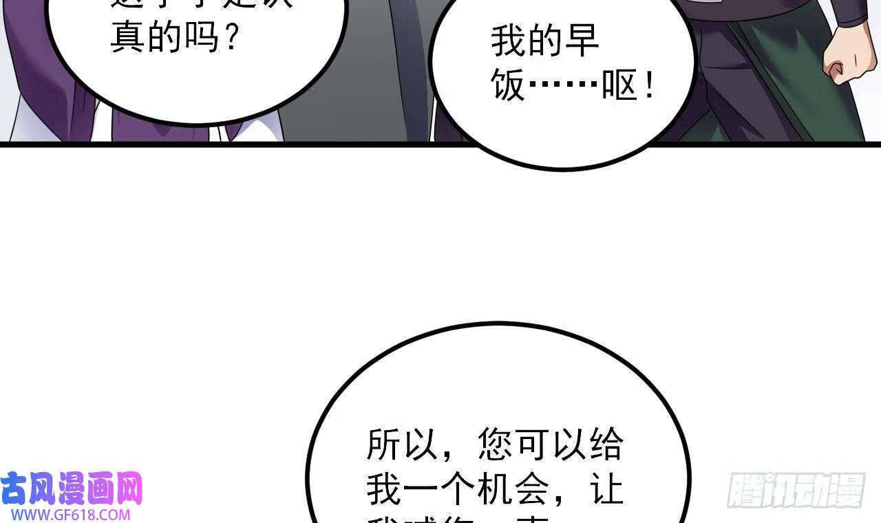 第18话 唯有真诚得人心（73P）62