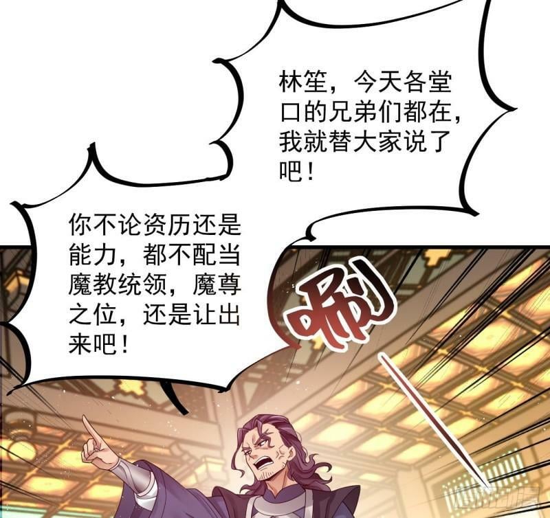 第3话 你给我整不会了48