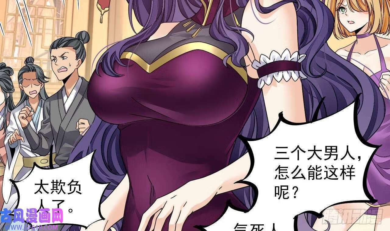 第16话 这钱我必须出（59P）11