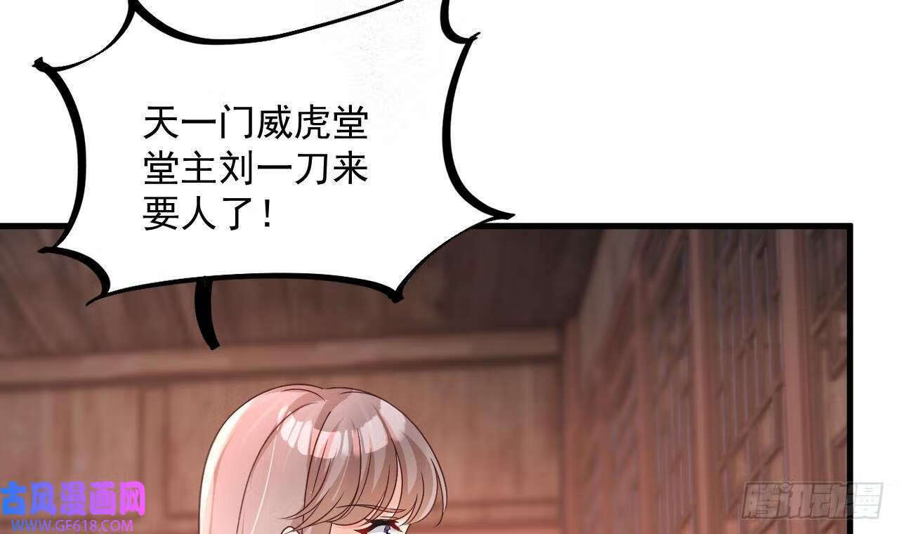 第17话 黑店！必须要砸！（76P）35
