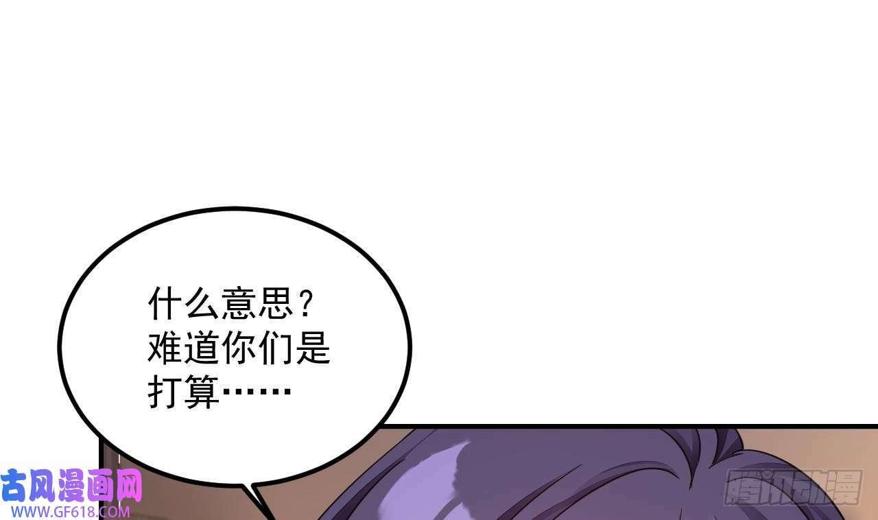 第15话 师妹啊，你就从了师哥吧（76P）42