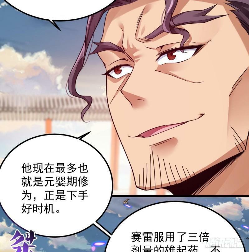 第5话 三女一男？60