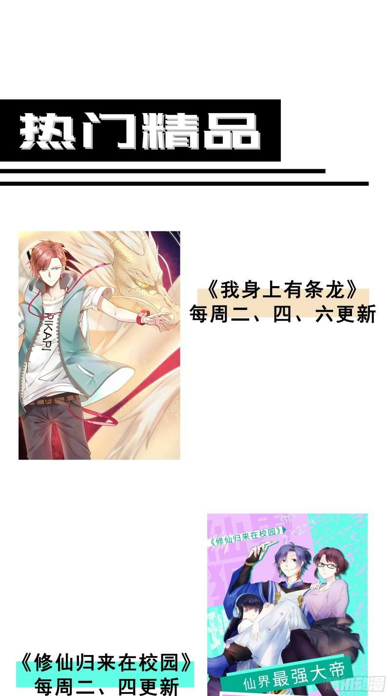 第1话 重生魔尊一无所有？45