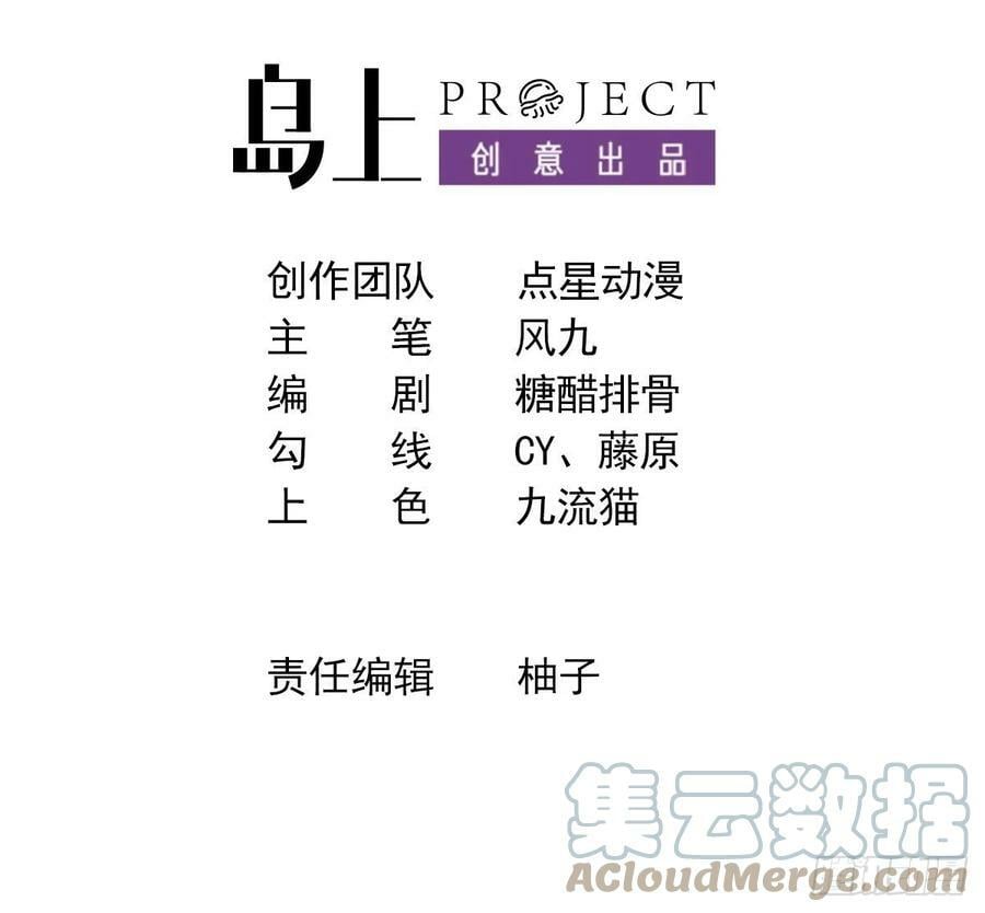 第25话 玩阴的？我擅长2