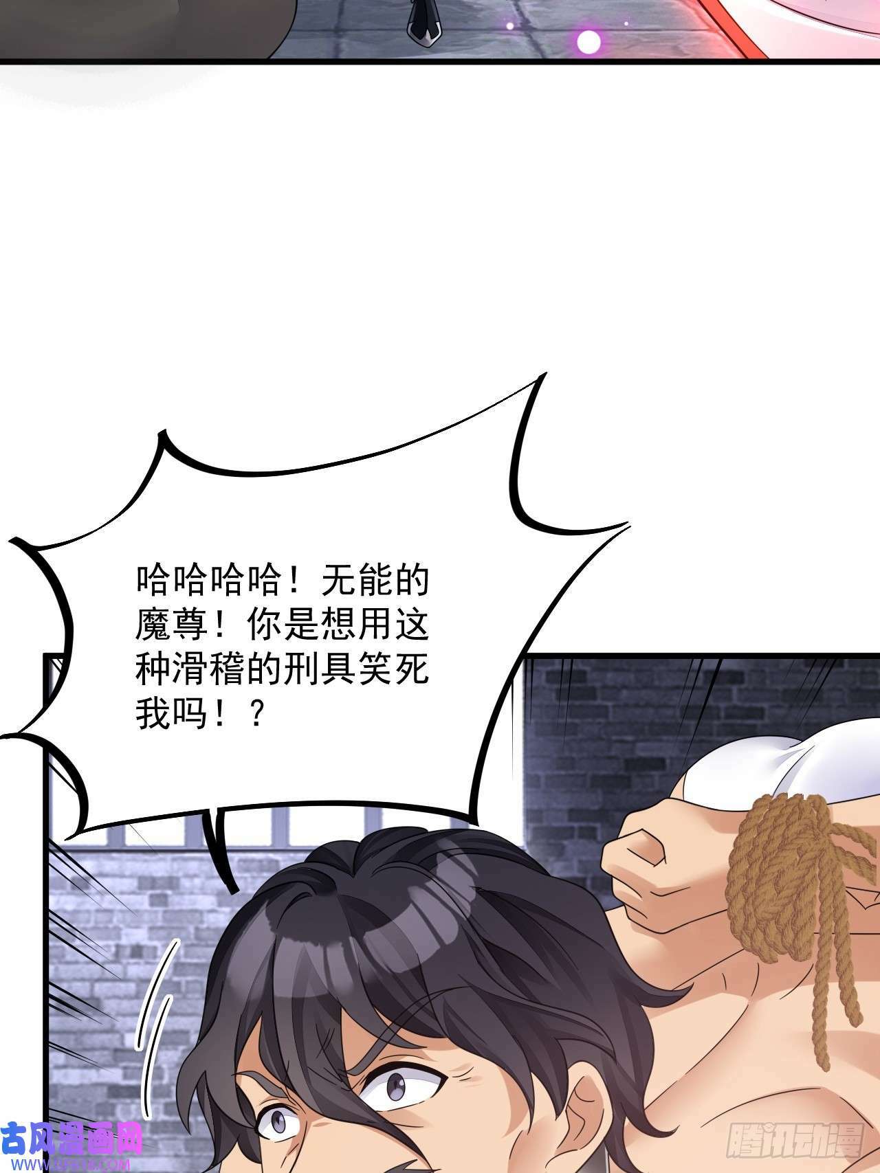 第11话 酷♂刑（47P）30