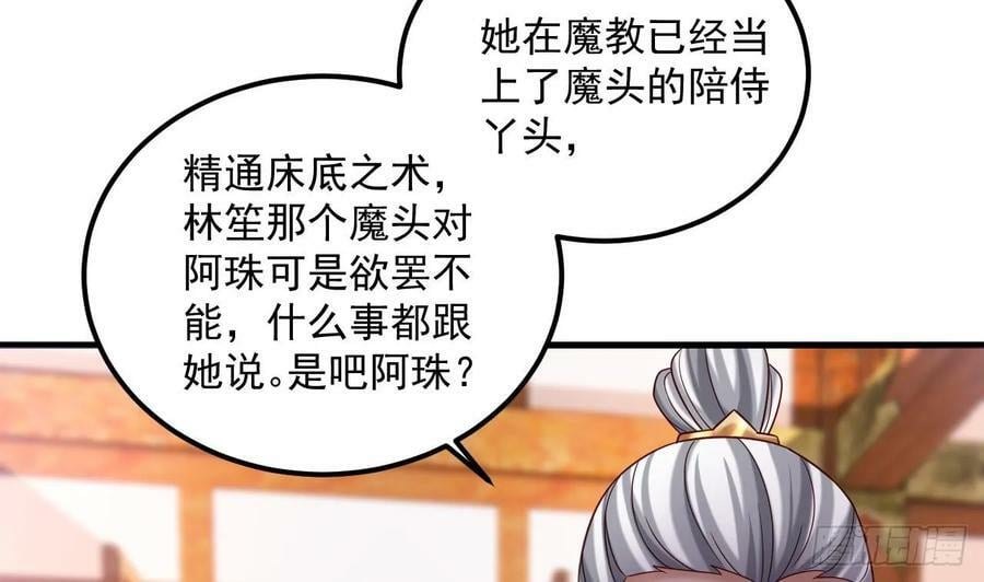 第26话 将计就计再就计19