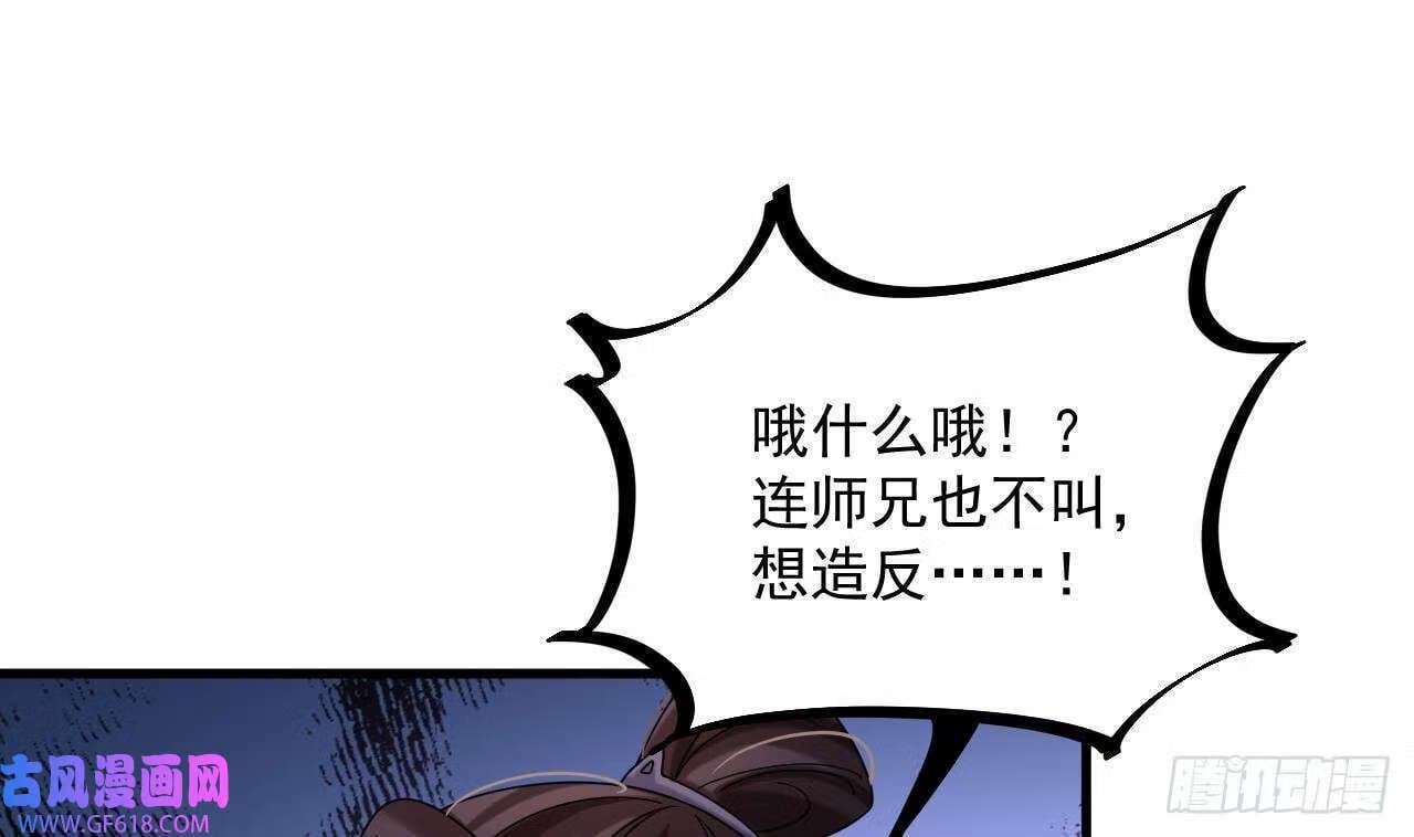 第19话 成功混入（79P）10