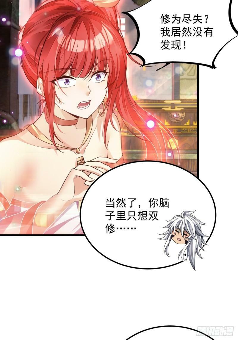 第2话 师父，请赐教！5