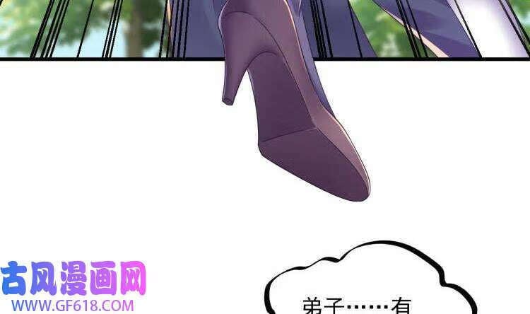 第20话 PUA，达成！（70P）64