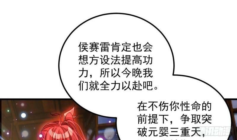 第5话 三女一男？21
