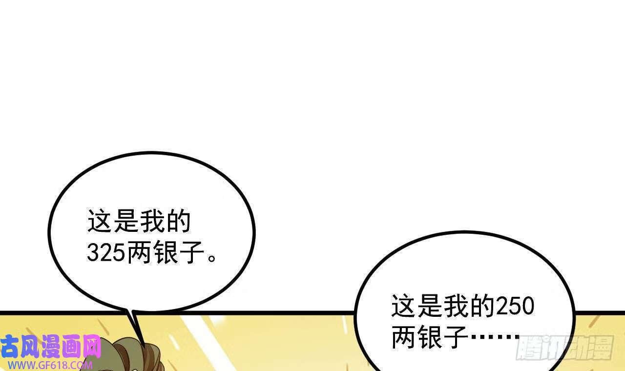 第16话 这钱我必须出（59P）32