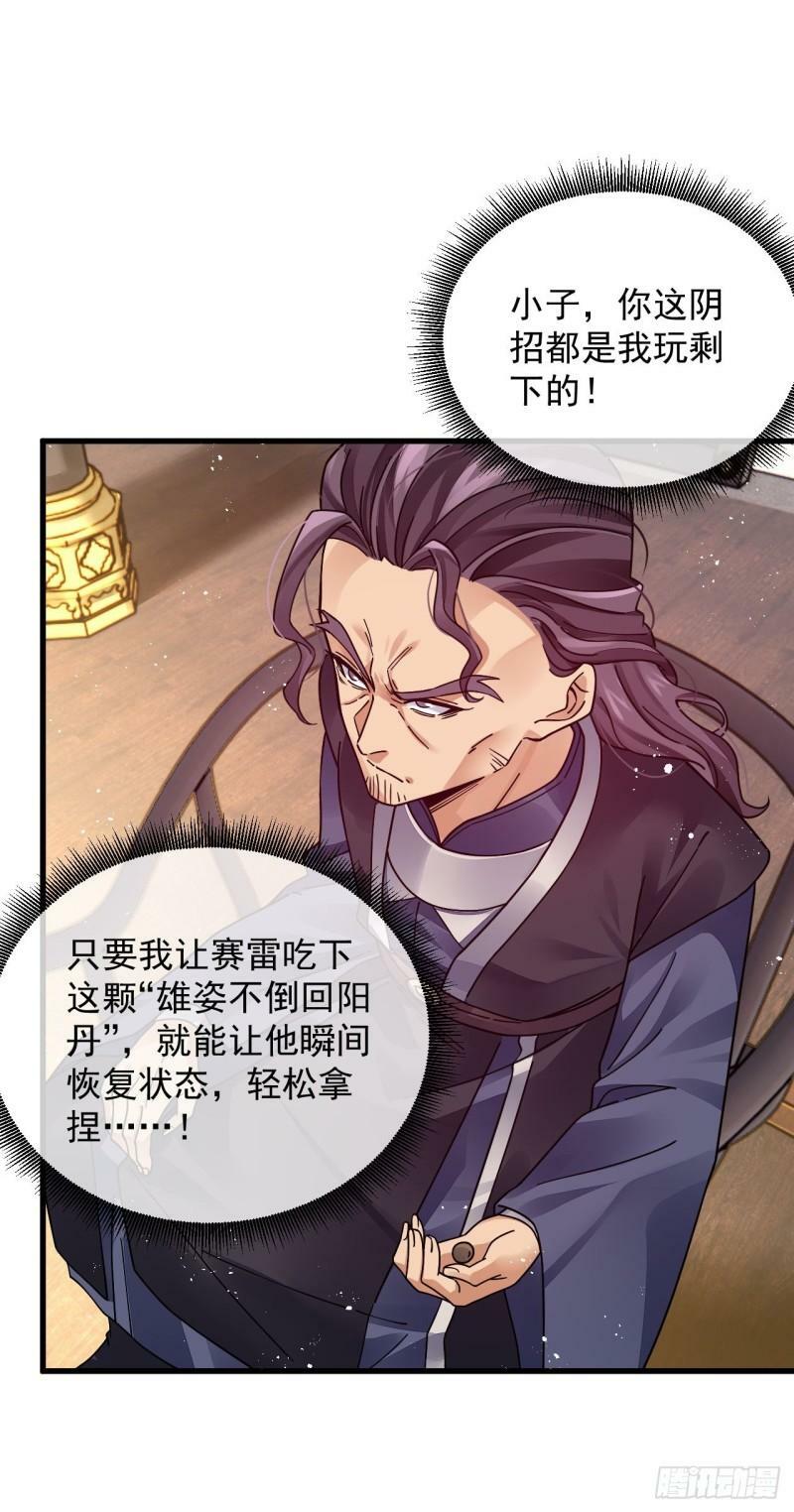第4话 拿捏！42