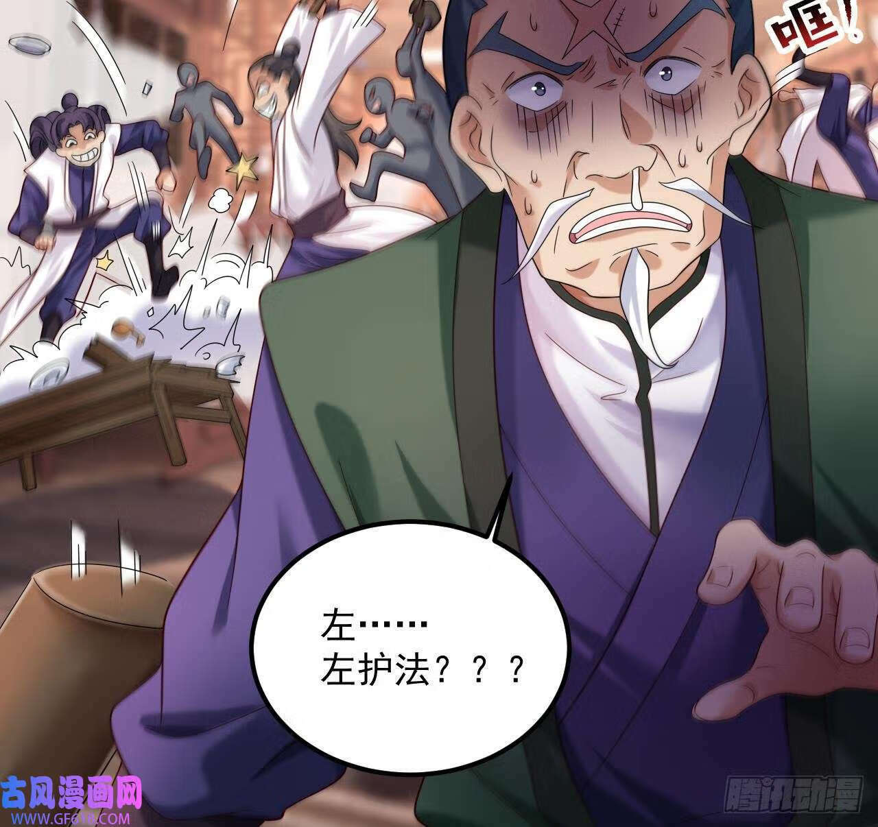 第17话 黑店！必须要砸！（76P）73