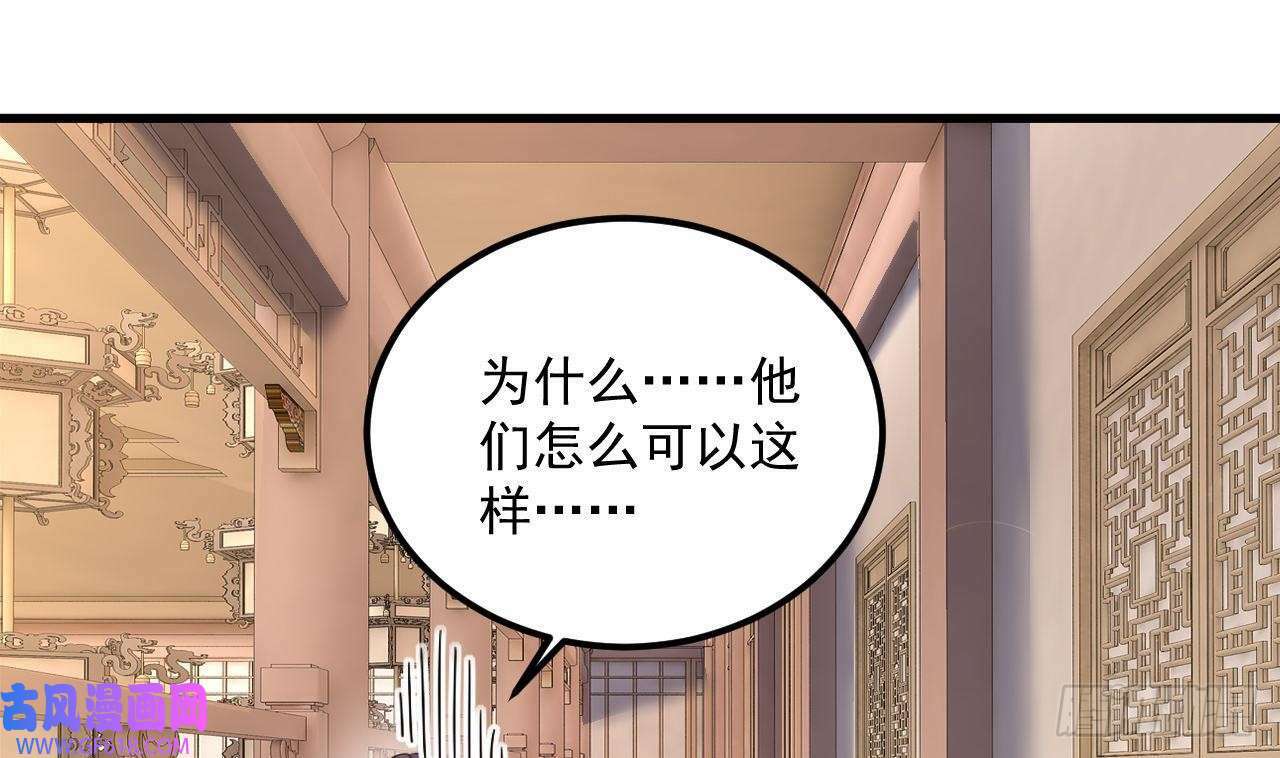 第14话 热情好客绣春楼（80P）72