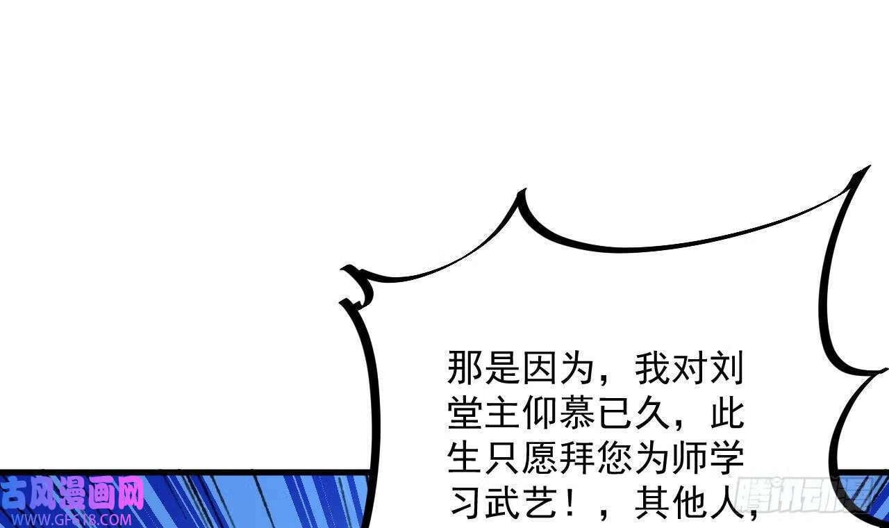 第18话 唯有真诚得人心（73P）50