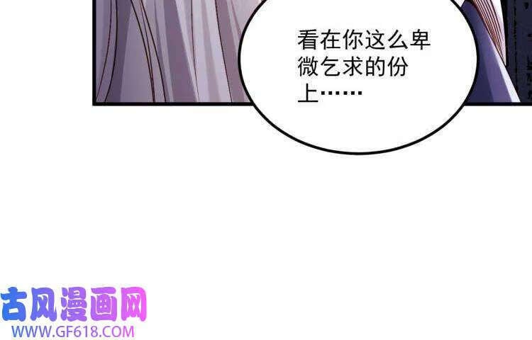 第20话 PUA，达成！（70P）14