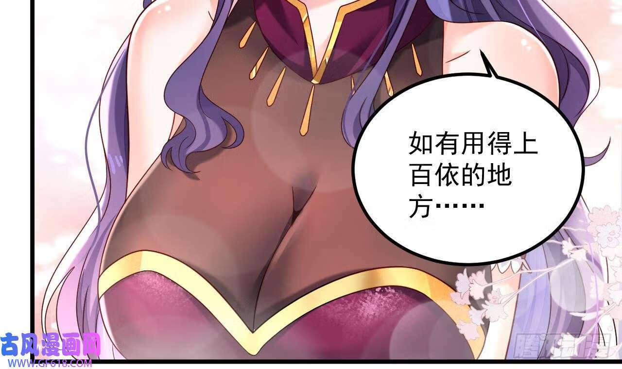 第17话 黑店！必须要砸！（76P）14