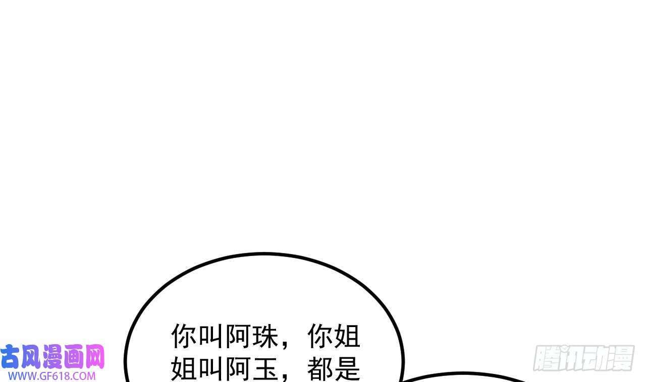 第12话 姐妹情深（66P）49