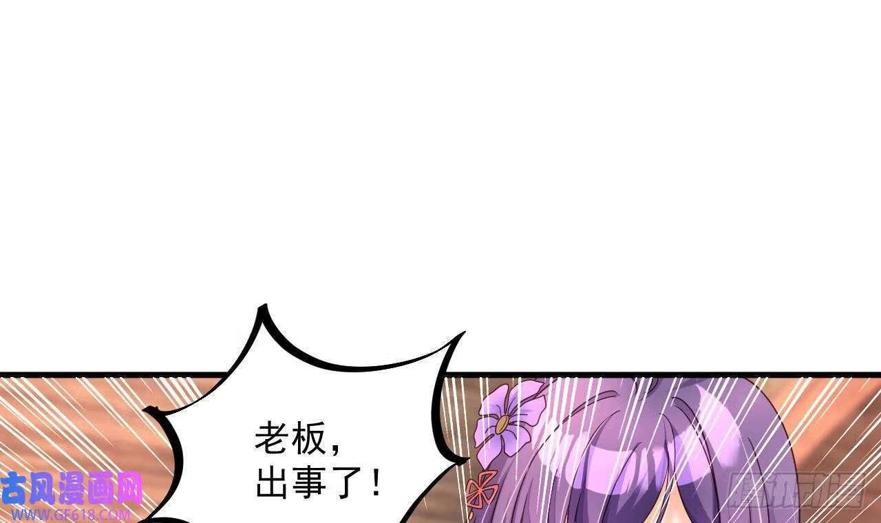 第17话 黑店！必须要砸！（76P）32