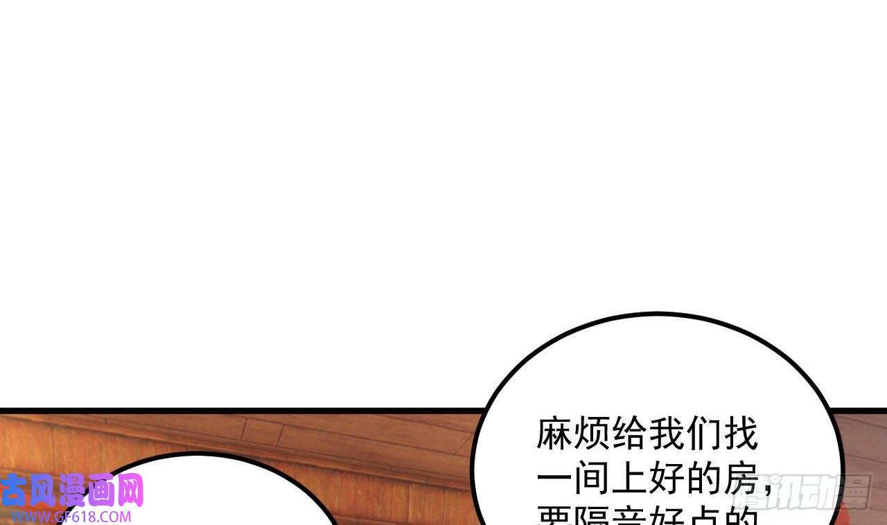 第14话 热情好客绣春楼（80P）27