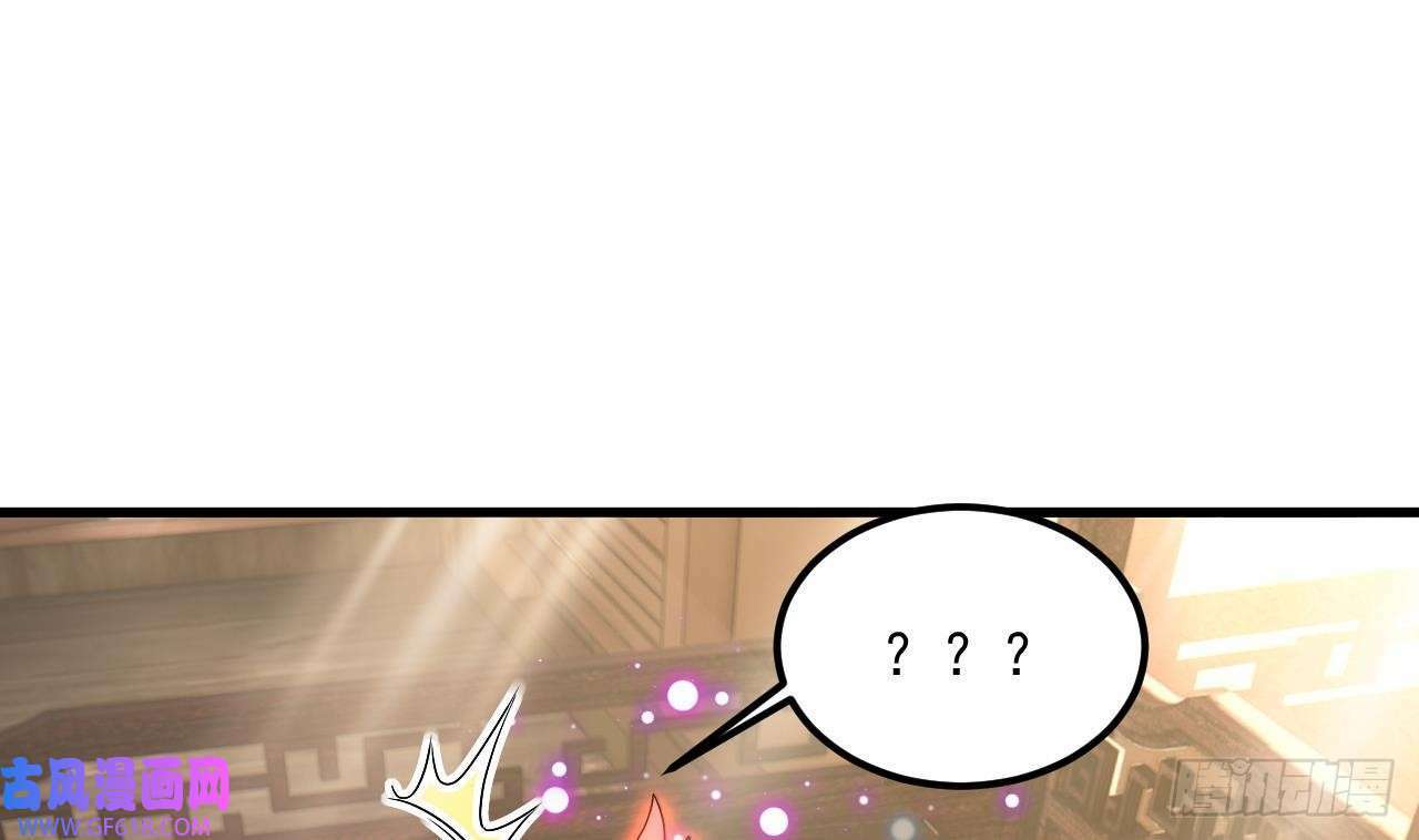 第15话 师妹啊，你就从了师哥吧（76P）6