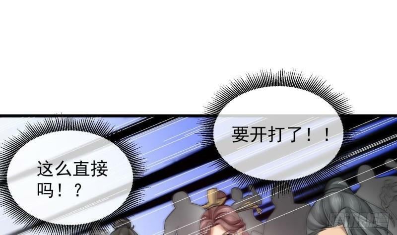 第3话 你给我整不会了51