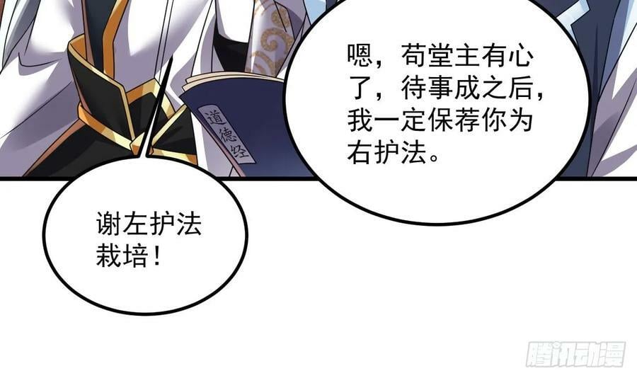 第26话 将计就计再就计26