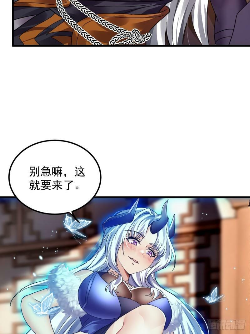 第2话 师父，请赐教！30