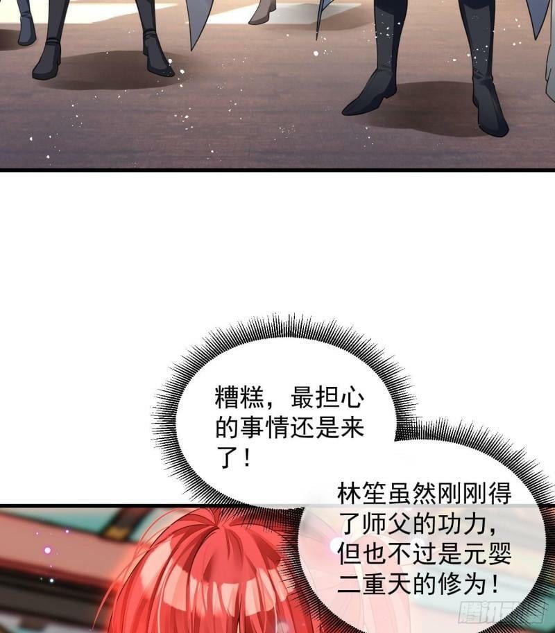 第4话 拿捏！19