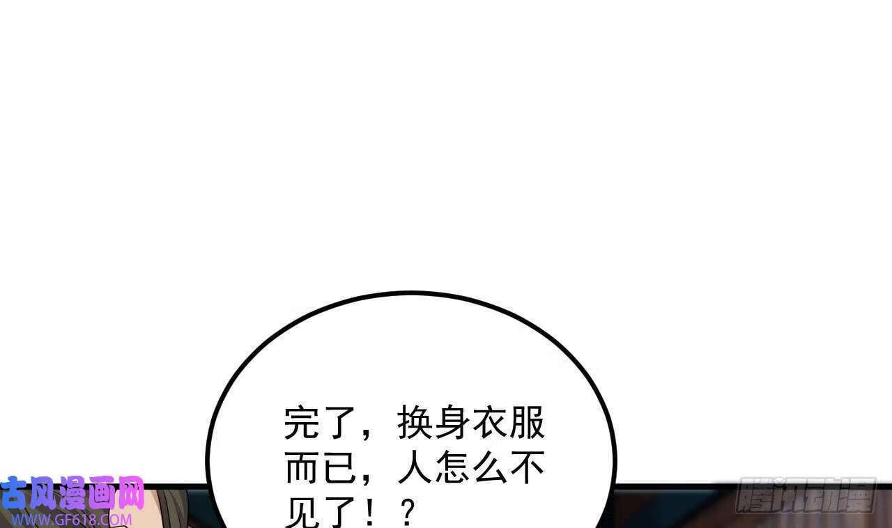 第19话 成功混入（79P）57