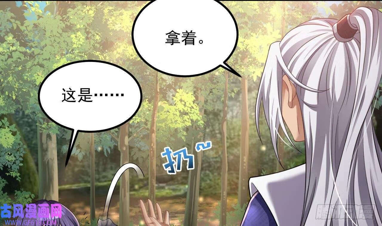 第20话 PUA，达成！（70P）37