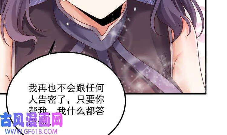 第20话 PUA，达成！（70P）11